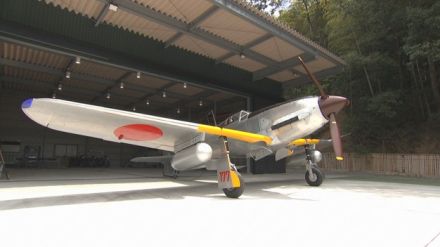 旧日本陸軍の戦闘機「飛燕」のレプリカを一般公開　戦争の悲惨さ知るきっかけに　岡山・浅口市