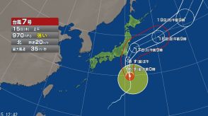 【台風7号】あす16日～17日にかけて“強い勢力”で東日本や東北地方に接近するおそれ　今後の進路は