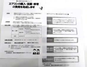 「どんな依頼も受ける」　生活保護受給者へのエアコン販売、助成利用の“街の電器店”が存在感