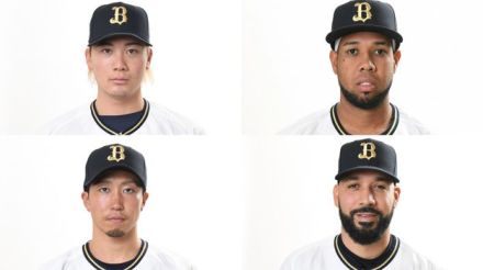 【オリックス】4選手を入れ替え　今季2度目の昇格・前佑囲斗は今季初登板なるか　エスピノーザ・井口和朋・ゴンザレスを抹消