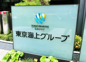 東京海上日動、保険代理店への出向社員が情報漏えい　個人情報3万5000件が対象