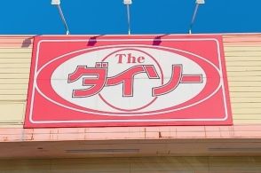 【ダイソー】小学生の時に欲しかった！オモチャ屋さんにありそうな「おもしろグッズ」3選。楽しくてテンション上がります《購入レビュー》