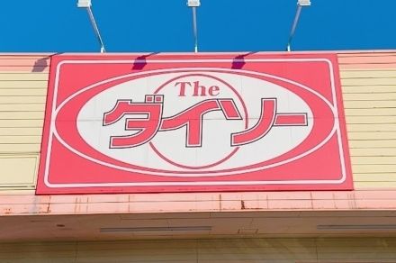 【ダイソー】小学生の時に欲しかった！オモチャ屋さんにありそうな「おもしろグッズ」3選。楽しくてテンション上がります《購入レビュー》