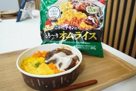 【試食レポートあり】オムライスが復活！ニップンの冷凍食品に12品の新製品、こだわりのポイントは？