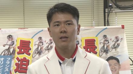 パリ五輪 自転車・長迫吉拓選手が笠岡市長に報告　引退は撤回「メダルが近くに感じられた」　男子チームスプリントで5位入賞　岡山