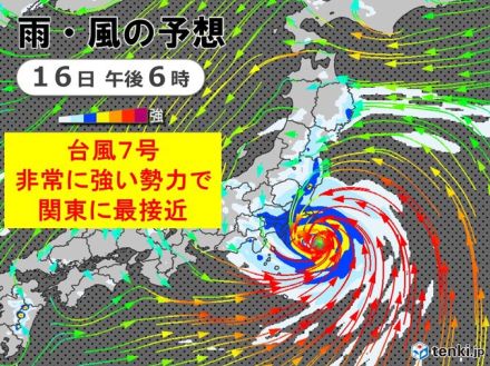 最強クラス台風7号　非常に強い勢力で関東に最接近　猛烈な風・線状降水帯発生の恐れ