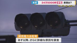 『信号も消えた』大阪24万軒超大規模停電　熱中症の不安も「地中送電線の不具合で『異常な電圧』原因か」