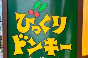 びっくりドンキー行くたび食べたくなる！お肉たっぷりの「絶品パスタ」ボリューム満点で食べ応えがすごいんです！《実食レビュー》