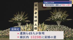 【79回目の終戦記念日】新潟市南区で戦没者追悼式－平和への思い新世代へ【新潟】