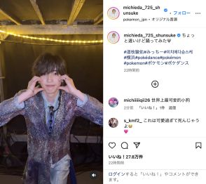 なにわ男子 道枝駿佑、キュートすぎるポケダンス披露　ライブ後オフショに「銀河系キラキラ王子様」と反響