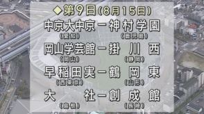 大社２回戦突破　タイブレークにもつれ込む熱戦　夏の高校野球