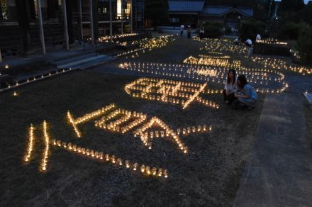 「これからを見守って」　石川・輪島の限界集落で復興祈願の灯り