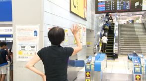 【台風7号】駅では家路を急ぐ人も　16日昼前後に静岡県に最接近か　東部・伊豆で警報級大雨の可能性