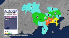 神奈川県で最大震度4のやや強い地震　山梨は最大震度2