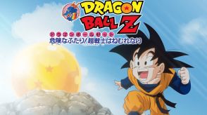 悟空・悟飯・悟天！「ドラゴンボールZ」劇場版だからこそ実現した“親子3人かめはめ波”の感動と破壊力