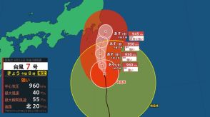 台風7号で16日JR・航空便の一部に影響　欠航や運休に…　せっかくの「お盆休み」も予定を早めて戻る人も　配送にも影響か