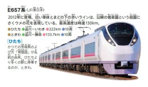 持ち運びできる1冊で全国の鉄道まるわかり！編集担当者にこだわりポイントと「推し鉄」を聞いてみた！