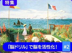 物忘れが気になる人！加齢で一番初めに衰える「記憶力」をきたえるには？