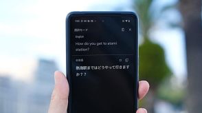 Google Pixelスマホの「通訳モード」を使いこなす方法