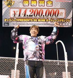 【オートレース】グランプリは青山周平が３連覇！～ＳＧ伊勢崎オート