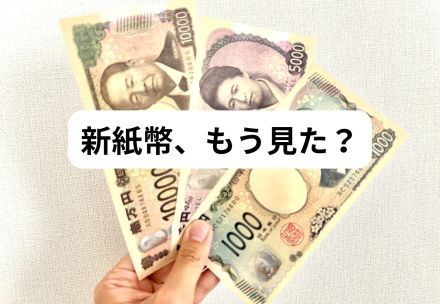 「新紙幣」見た？おもちゃみたい、フォントが微妙と賛否両論だけど、世界初のホログラムと偽造防止技術がすごかった