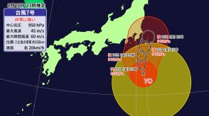 非常に強い勢力の台風7号　暴風域を伴い16日から17日にかけて関東甲信・東北に接近のおそれ　関東甲信では“線状降水帯”発生にも警戒を