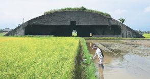 戦時中の掩体壕　田園地帯の実り見守る“生き証人”　高知県南国市