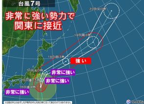 台風7号接近　関東は昼頃から荒天　看板が飛ぶような暴風も　東北も次第に雨風強まる