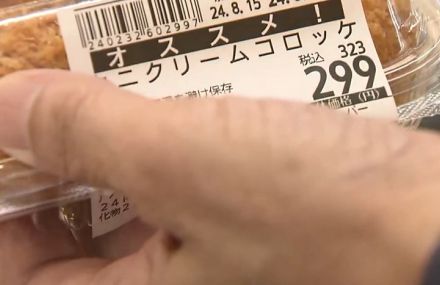 「刺身」の代わりに「かにクリームコロッケ」…年金受給者それぞれの“やりくり法”　年金支給日に「割引サービス」実施の店も