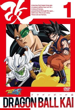 悟空の兄弟なのに? 『ドラゴンボール』ラディッツはなぜあんなに弱かったのか