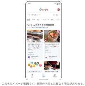 ZETA、ハッシュタグ活用エンジン「ZETA HASHTAG」がGoogleの「ハッシュタグ検索」に対応した特許の査定通知を取得