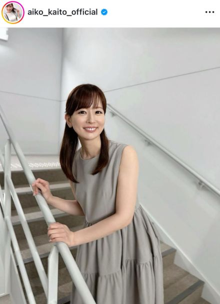 皆藤愛子アナ、ノースリーブワンピが涼しげ！「透明感すごすぎる」「元気もらえる」と反響