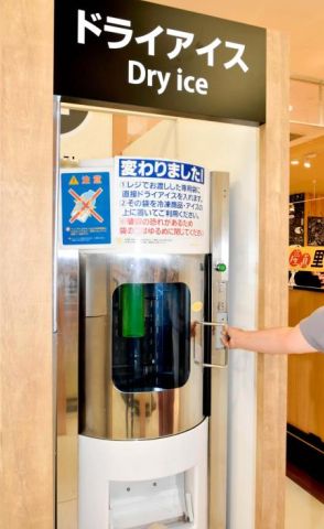 愛媛県内でもドライアイス品薄　脱炭素で原料減、大手工場の生産停止　関係者冷や汗