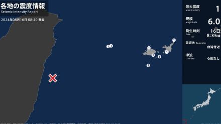 沖縄県で最大震度1の地震　沖縄県・石垣市、与那国町、竹富町