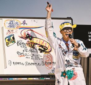 ギョギョッ   コイは生態系壊す！？　さかなクン、宍道湖の魚解説　イラストやクイズ交え「みんなで、環境守って」