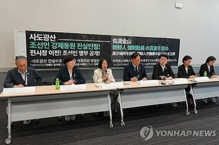 韓国野党議員5人が訪日　佐渡金山に「強制労働」の明記求める