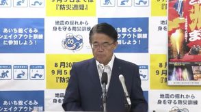 引き続き巨大地震の可能性も…南海トラフ地震臨時情報の注意呼びかけ終了 大村知事「今一度備えの確認を」