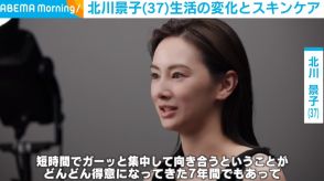 北川景子「短時間でガーッと集中」 スキンケアとの向き合い方に変化