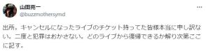 大麻逮捕のミュージシャンが「出所」報告し謝罪「二度と犯罪はおかさない」