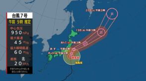 【台風情報】台風7号（アンピル）非常に強い勢力で関東甲信や東北に接近の見込み　長野県内の影響【雨予想図で見る】きょう（16日）昼前から夜のはじめ頃にかけて激しい雨も…強風による果実被害にも注意を