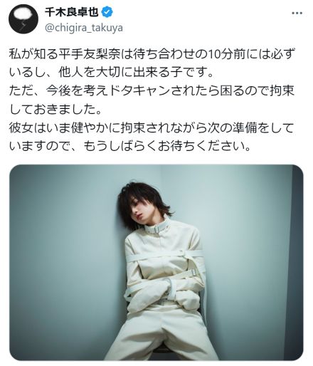 Adoら事務所社長、平手友梨奈を椅子に縛り付けた写真投稿「ドタキャンされたら困るので拘束」