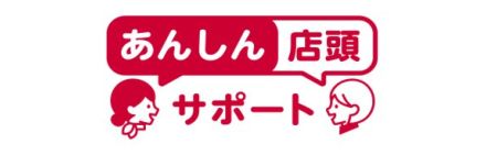 ドコモショップ、「あんしん店頭サポート」スタッフがスマホの不安や困りごとに対応　