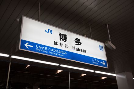 九州のお土産人気ランキング2024。トップの「博多通りもん」に次ぐ2位は欠品するほど人気のお菓子