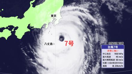 台風7号　非常に強い勢力で関東甲信・東北に接近　線状降水帯発生のおそれも　千葉県や茨城県を中心に暴風・高波にも厳重警戒