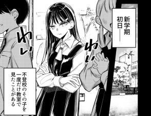 【漫画家に聞く】“変わり者”の女子高生、不登校のクラスメイトとコスプレして学校へ？　繊細で痛快なSNS漫画に脚光