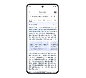 Google検索の「AI Overviews」が日本でも提供開始、検索結果の最初に“AIによる概要”を表示