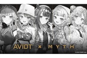 AVIOT、ホロライブEnglish -Myth- とのコラボ完全ワイヤレス。音楽用／配信用チューニングを切り替え可能