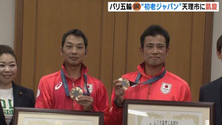 パリ五輪“初老ジャパン”メンバーが天理市に凱旋　北島選手「初老ではないかなと思うが…」　総合馬術団体で初の銅メダル