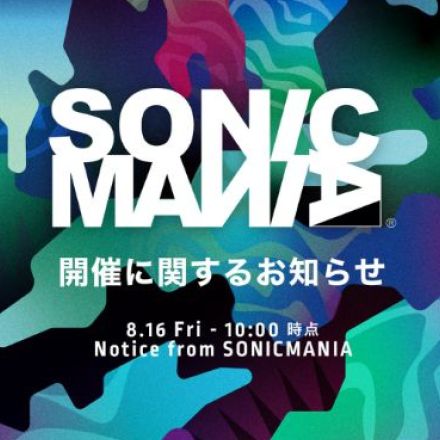 『SONIC MANIA』開催に“参加”迷う声　公式は台風7号に注意喚起「余裕を持った行動を」