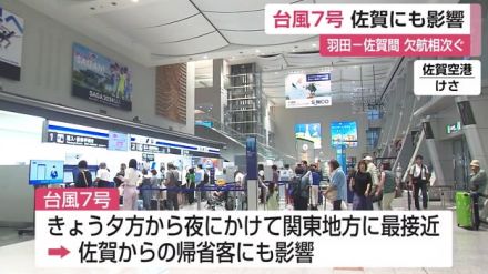 台風7号の影響で東京への帰りを急ぐ人の姿 16日羽田行きは早朝便のみ運航【佐賀県】